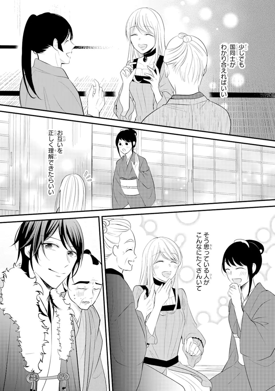 Bushi ni Kyuukon sareta Koushaku Reijou desu ga - Chapter 3.4 - Page 1